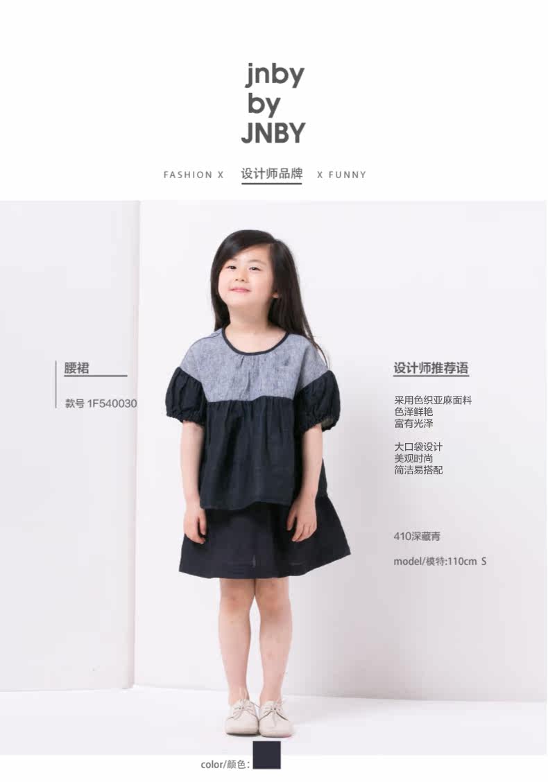 Jupe fillette JNBY BY JNBY - Ref 2049129 Image 8