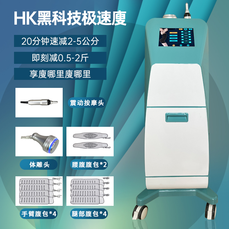 The new abdominal bag body management instrument body slimming and shaping instrument air explosion reduction fat sonic body carving beauty salon