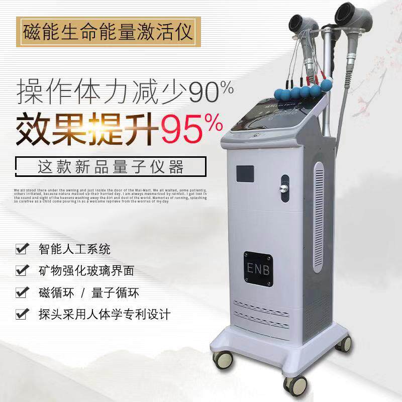 Smart beauty salon magnetic energy health instrument shoulder and neck massage dredging meridian instrument energy activation body heat import