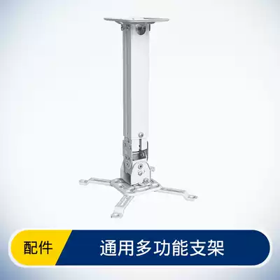 Projector universal hanger retractable and thickened projector bracket projector fixed hanger