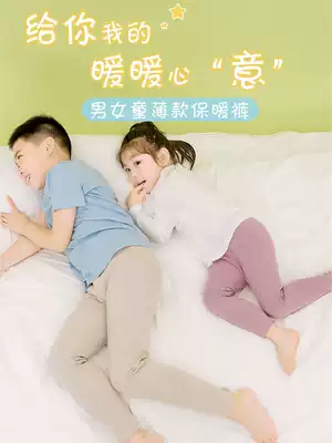 Autumn and Winter Children's knee pads sanitary pants thickened hair boys and girls wearing thin velvet warm big children's pants