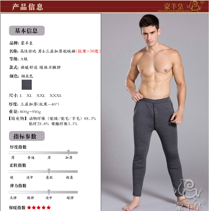 Pantalon collant Moyen-âge TRHS-16 en autre - Ref 749069 Image 8