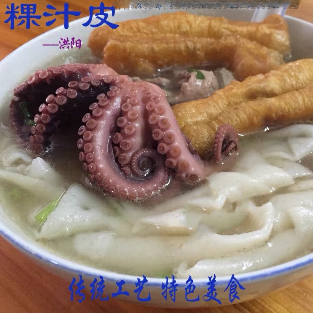 正宗普宁洪阳干粿汁皮零售批发