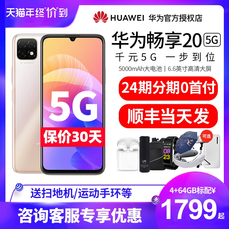 [Giảm giá tư vấn điện thoại di động 5G] Trang web chính thức điện thoại di động Huawei / Huawei Changxiang 20 5G chính thức cửa hàng hàng đầu chính thức điện thoại di động chính hãng Changxiang 20plus5g đầy đủ Netcom giảm giá mate30 mới - Điện thoại di động