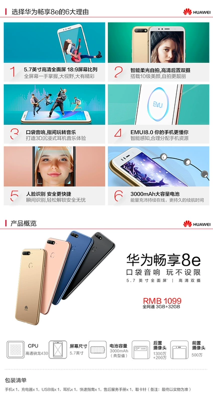 Giao hàng tận nơi SF Express] Huawei / Huawei Thưởng thức 8e Cửa hàng hàng đầu chính thức của Huawei Hãy tưởng tượng 8Plus điện thoại di động mới giảm giá toàn màn hình điện thoại di động chính hãng phiên bản tuổi trẻ 9iV10 - Điện thoại di động note 20 ultra 5g hàn quốc