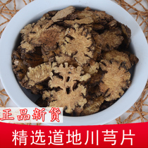 Chinese herbal medicine new stock Hemlock Tablets Sichuan Dome 4 Things Raw Materials 250 gr Two