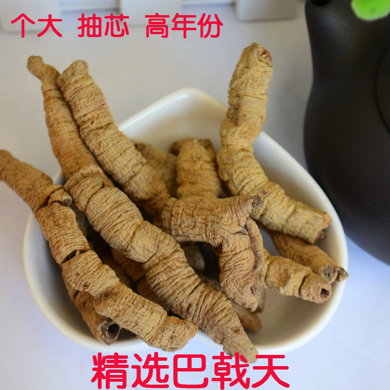 The Trident Zhaoqing High to Whip Up the Trident Day can be matched with Cortex Eucommiae Wolfberry 250 gr