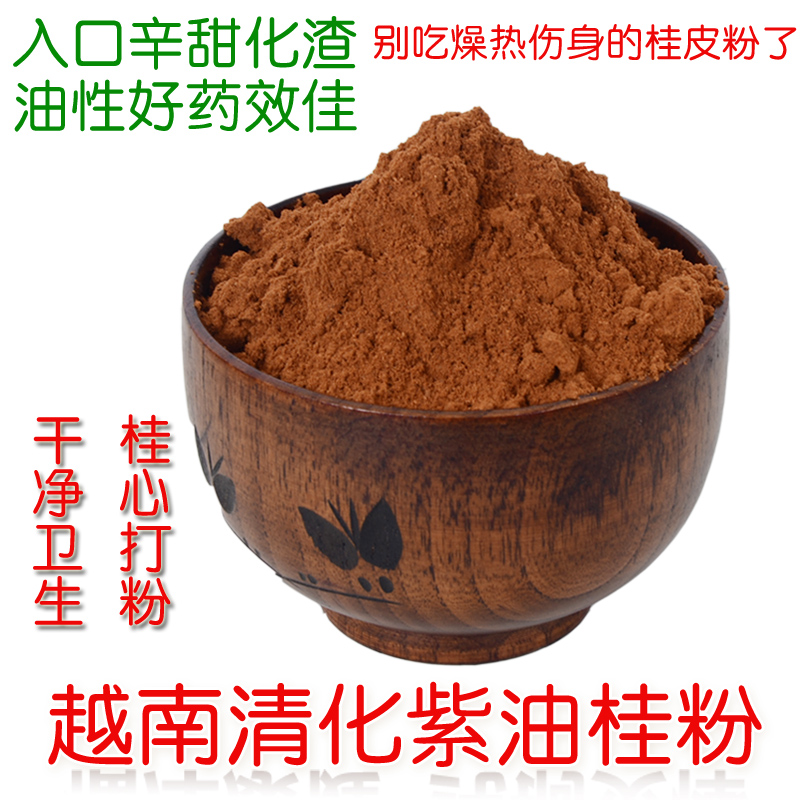 Cinnamon Powder Pure natural Vietnam Annan Qinghua Purple Oil Cinnamon powder Cinnamon sugar Square Premium Cinnamon 250g