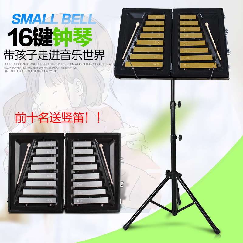 Jingle piano double row 16-tone children's baby early education Kindergarten Percussion aluminum sheet piano hand knock piano carillon