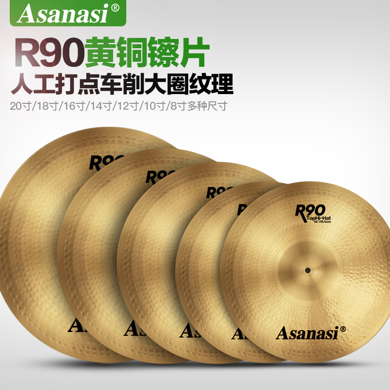 Asanasi brass cymbal R90 drum set 14 inch step on cymbals 18 inch strong sound cymbal 20 inch tinkling cymbal B8