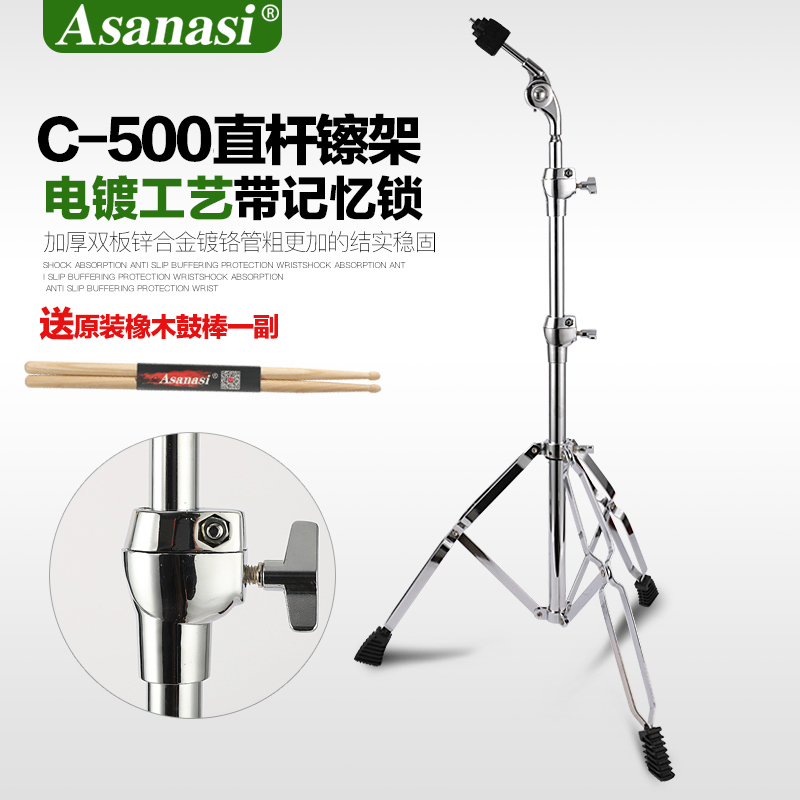 c-500 cymbals instrument accessories drum ding ding cymbal piece pendant cymbals bracket tilt rod lifting fork rubbing diagonal straight dual-purpose