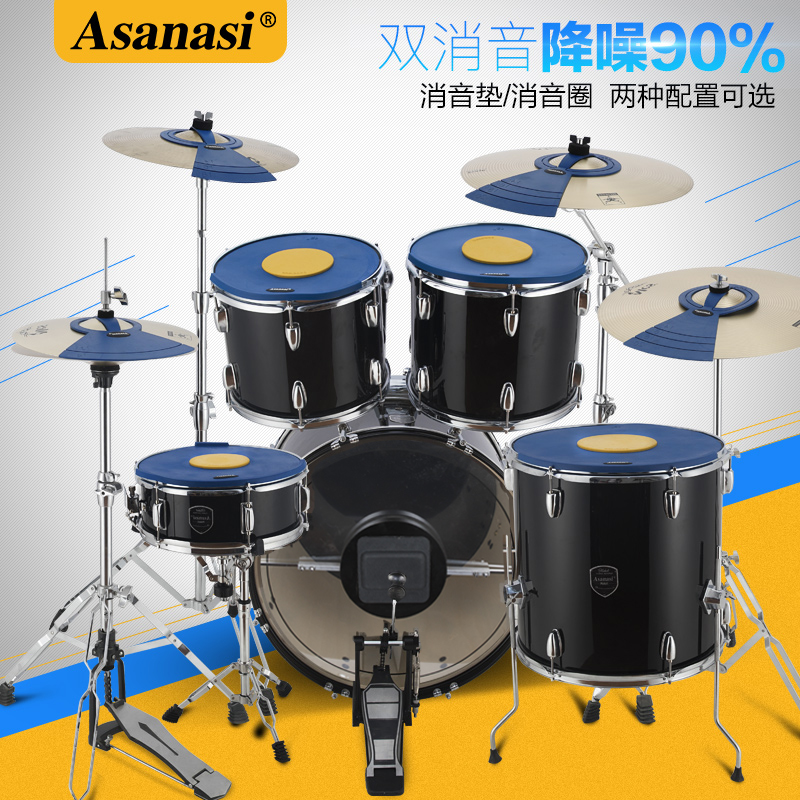 Asanasi drum set silencer pad Five drums Two hi-hats Three hi-hats Four hi-hats Silicone mute pad set drum pad sound insulation pad