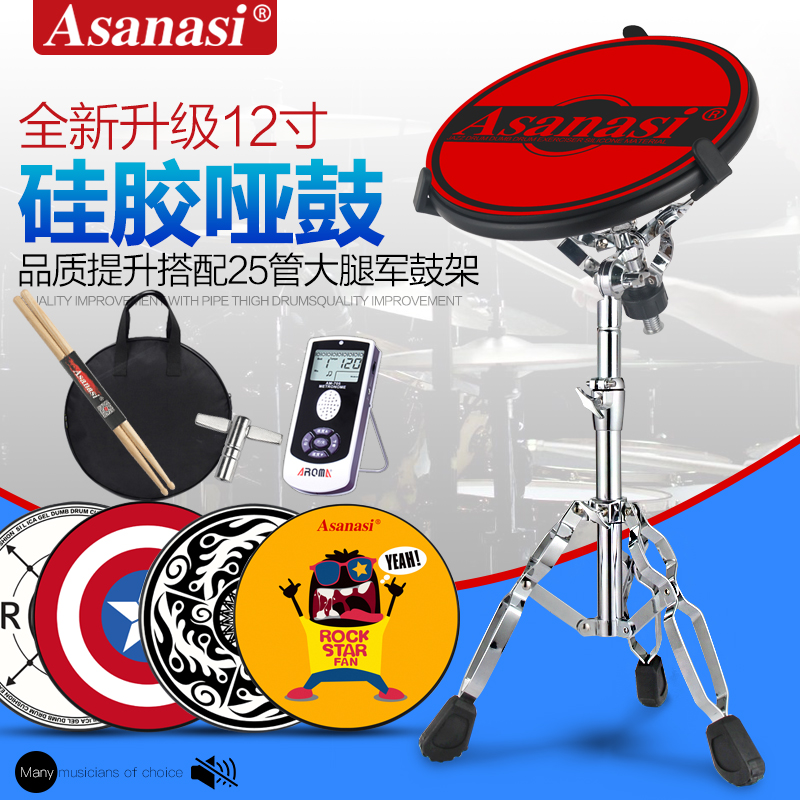 Asanasi 12 inch silicone dumb drum set Dumb drum pad Practice percussion board Drum set Beginner beginner metronome