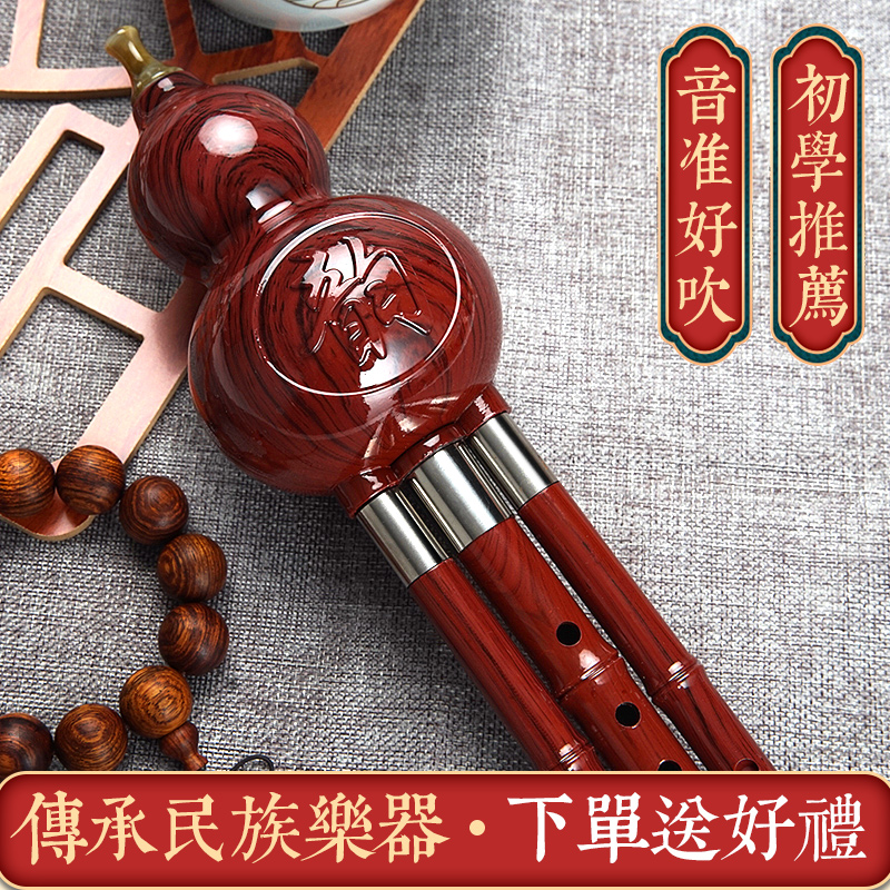 National gourd silk musical instrument Beginner children C tune down B tune Primary school students professional performance type Hu Lu Silk adult