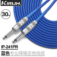 IP-241PR-синий 30 метров