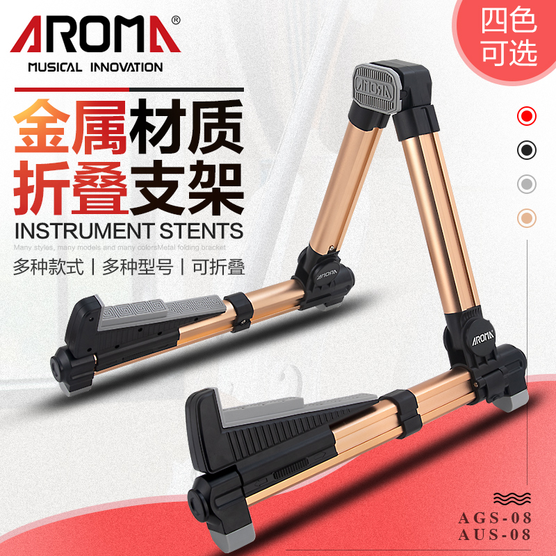 AROMA Folding guitar stand Bakelite folk classical bass Metal folding portable stand Piano stand