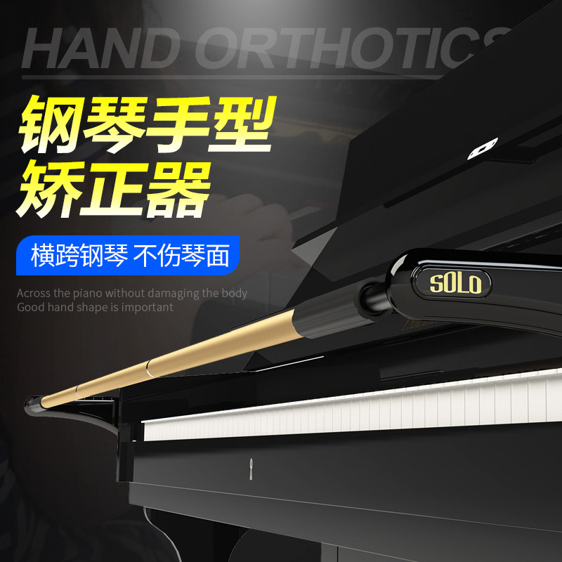 Playing piano hand orthosis anti-collapse hand wrist finger corrector children's special support piano accessories