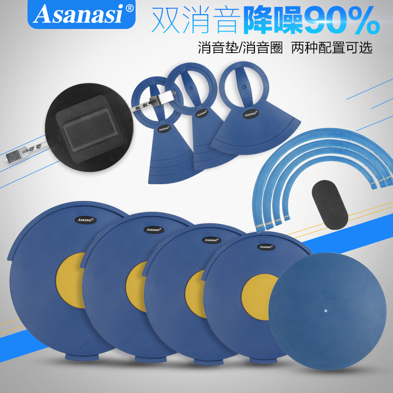 Asanasi drum set Silencer pad Mute pad Jazz drum pad silencer pad Dumb drum pad Rubber silicone material