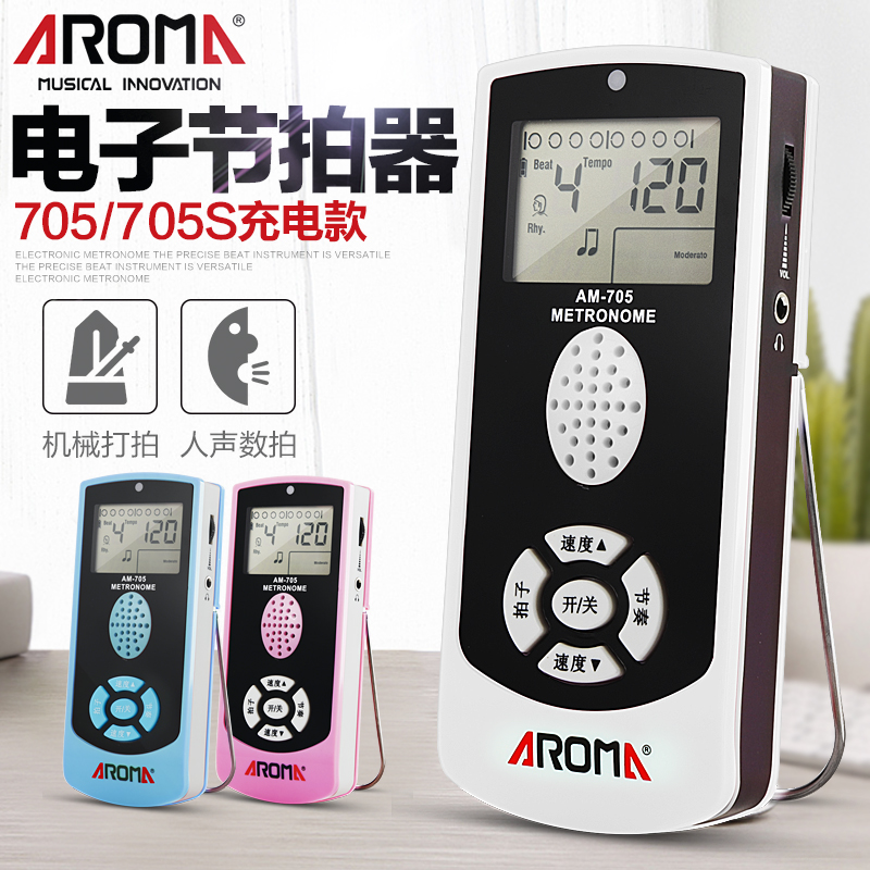 AROMA Electronic Vocal Metronome Piano Metronome Guitar Drum Set Universal Electronic Metronome