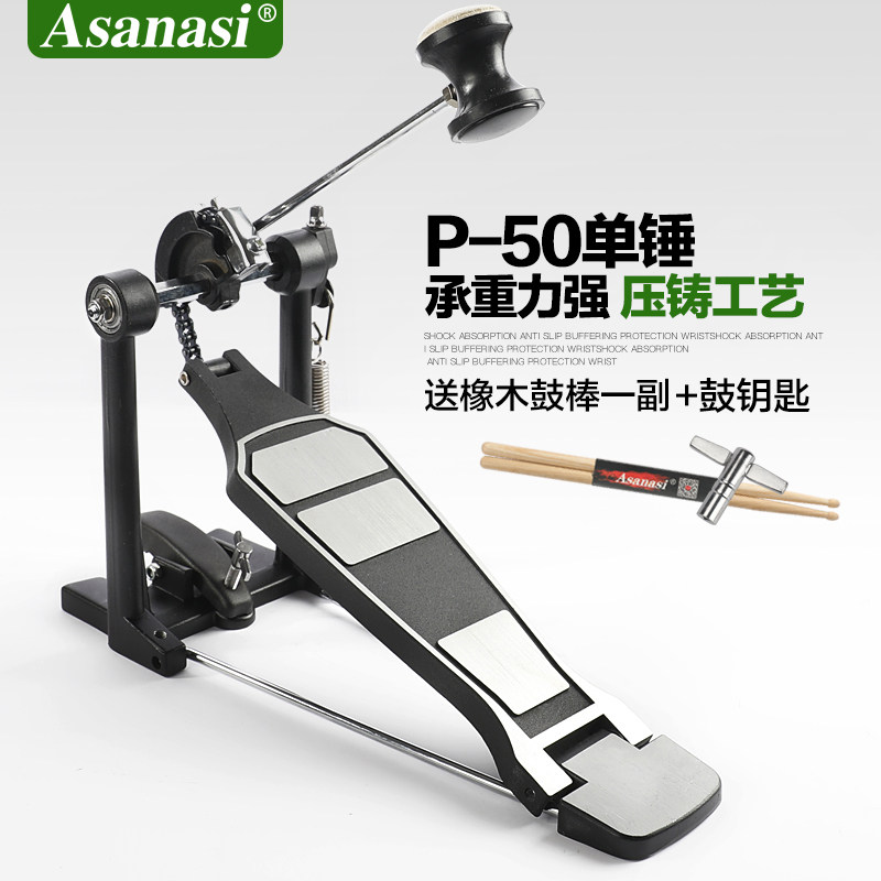 P50ドラムセット（シングルバスドラム付き）、ジャズドラムセット（シングルバスドラム付き）、ペダル、キックスターター、練習用バスドラム、楽器アクセサリー