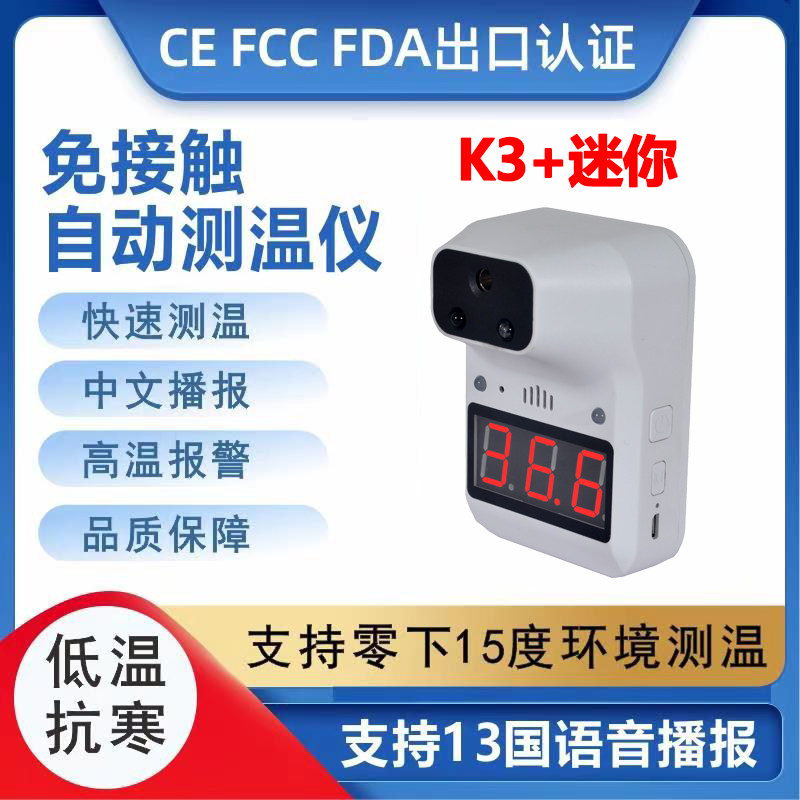 K3 INFRARED SENSING TEMPERATURE ELECTRONIC AUTOMATIC THERMOMETERS CONTACTLESS THERMOMETRY GUN HIGH PRECISION MALL MONITOR