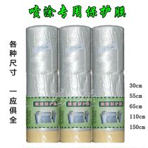 Paint protective film Spray protective film Spray masking film Cover protection Floor masking paper protection