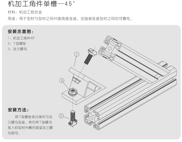 vít bắt gỗ lục giác chìm Góc mảnh 45 độ 2020 3030 4040 4545 5050 6060 hồ sơ góc rãnh đơn kết nối dây buộc định mức vít bắn tôn