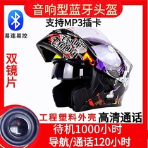 Easy-to-control motorcycle helmet male reveal helmet with Bluetooth four-season winter full helmet-style personality cool safety helmet