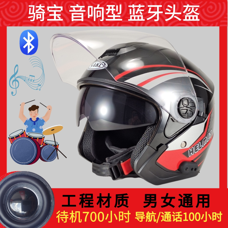 Safety helmet Male Seasons General locomotive Cool Electric Car Safety Helmet Women's Double Lenses Bluetooth Winter Safety Helmet Cute Internet Red