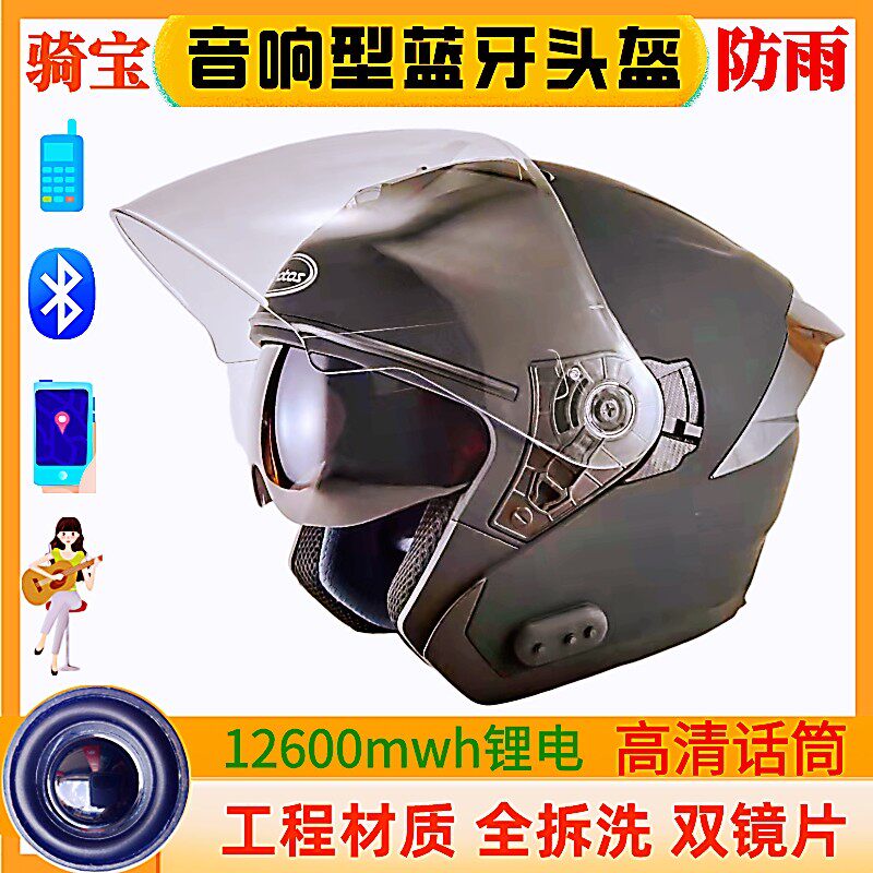 Riding a Helmet Women Electric Vehicle Winter Helmet Man Winter Helmet Full-Cover Men's Four Seasons General Bluetooth Helmet