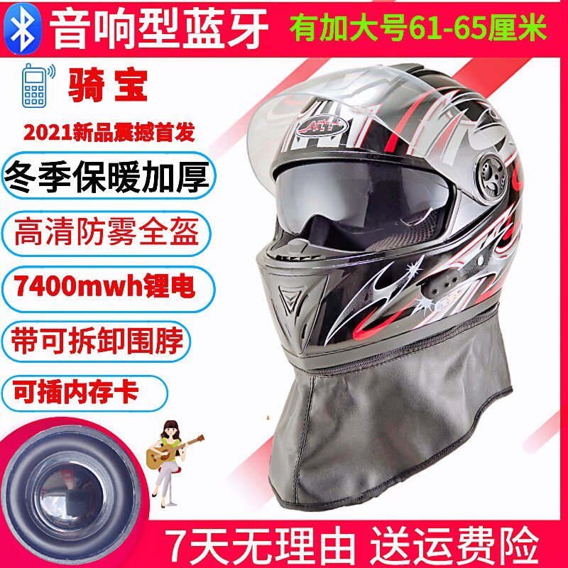 Hard hat winter hard hat men's electric car men's winter hard hat women's four seasons universal US group bluetooth hard hat men