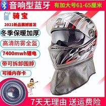 Helmet Winter Style Helmet Male Electric Car Mens Winter Helmets Winter Helmets Womens Four Seasons Universal Beauty Group Bluetooth Helmet Men