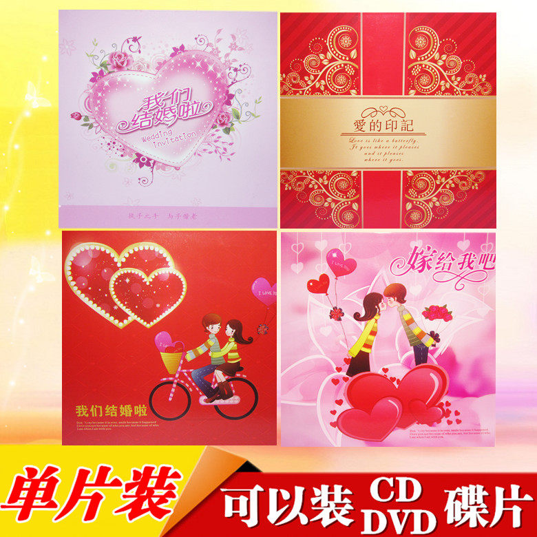wedding cd box marry me box wedding box wedding single piece wedding cd box