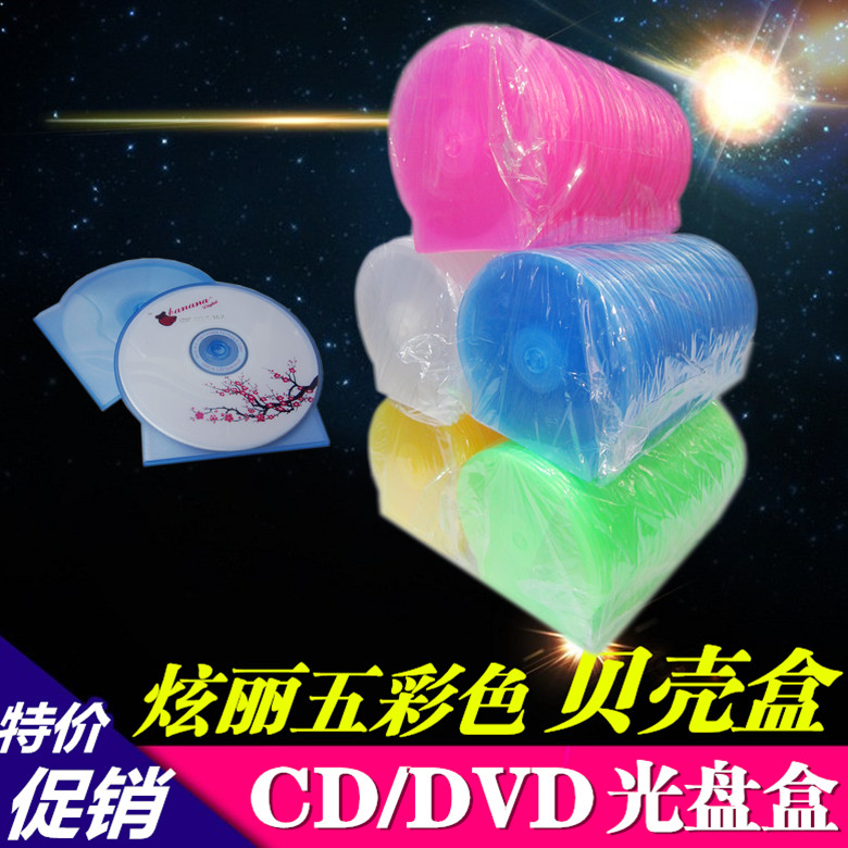 Single disc box CD box semi-round box plastic box burning disk box shell multicolor