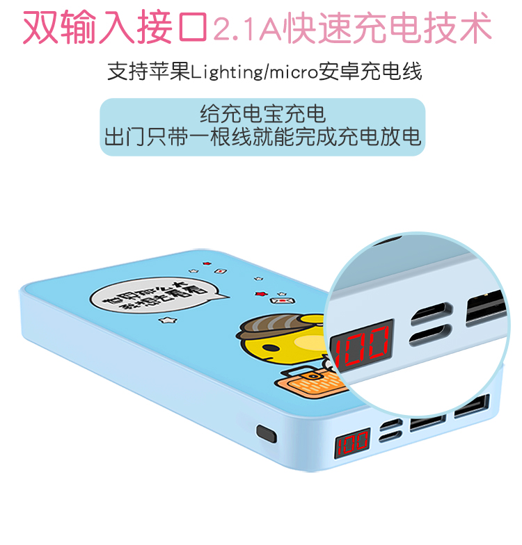 Siêu mỏng sạc di động kho báu 20.000 mA m dễ thương phim hoạt hình siêu đáng yêu Mini nhỏ gọn điện thoại di động giữa nam giới và phụ nữ vội vã Meizu Apple Samsung điện thoại di động nhanh phí ngân hàng điện phổ biến sáng tạo - Ngân hàng điện thoại di động sạc dự phòng umetravel 20000