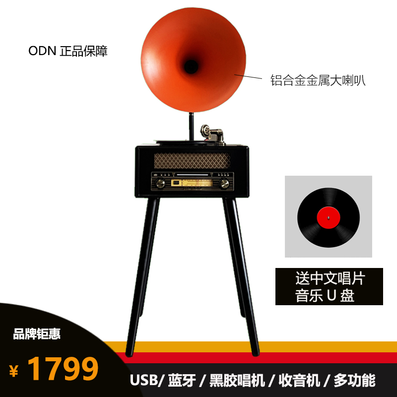 Autino's modern French style European-style retro sound machine electric vocalist Bluetooth sound big-horn black gel record machine-Taobao