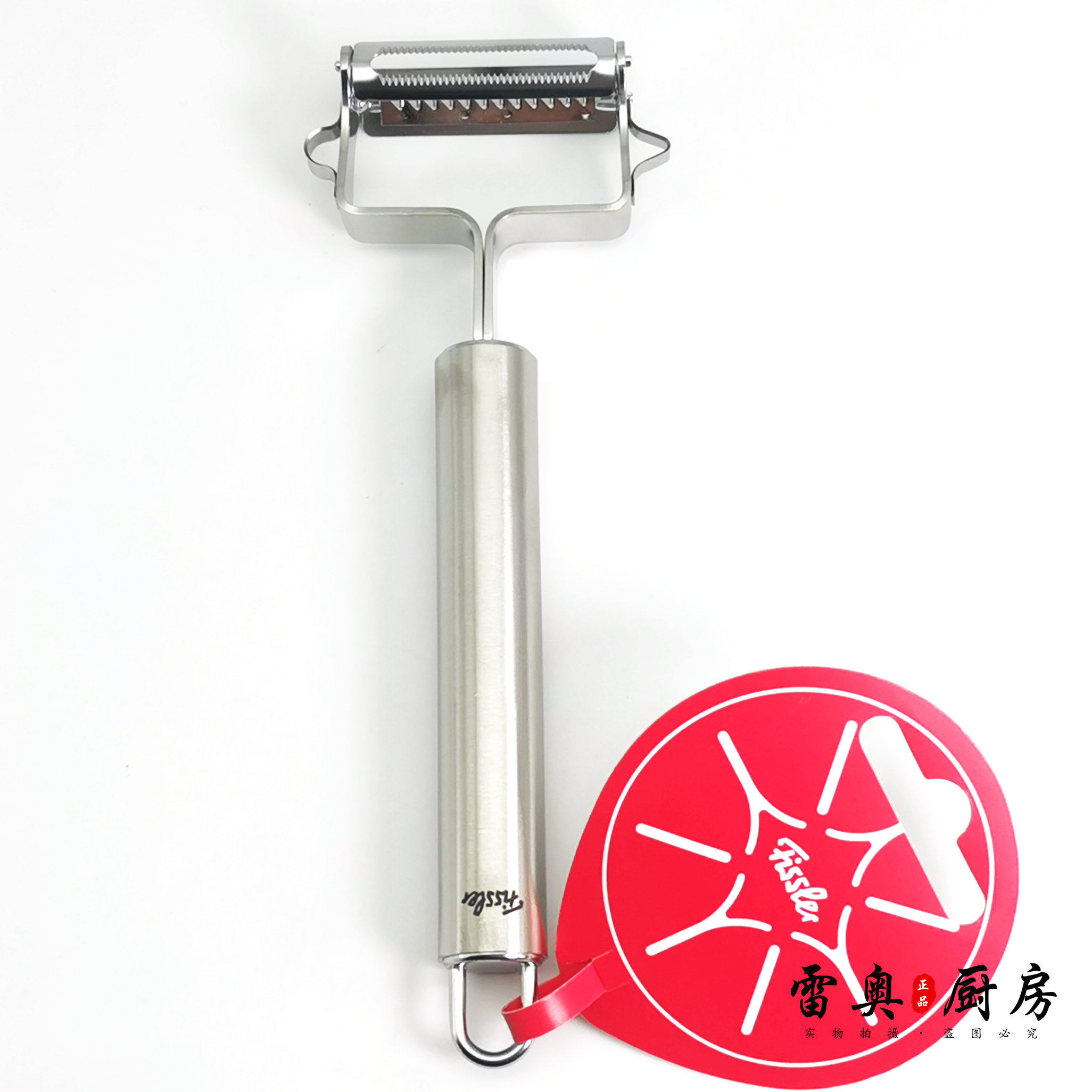 Germany Fissler Fissler HSS1810 stainless steel paring knife kitchen household planer counter