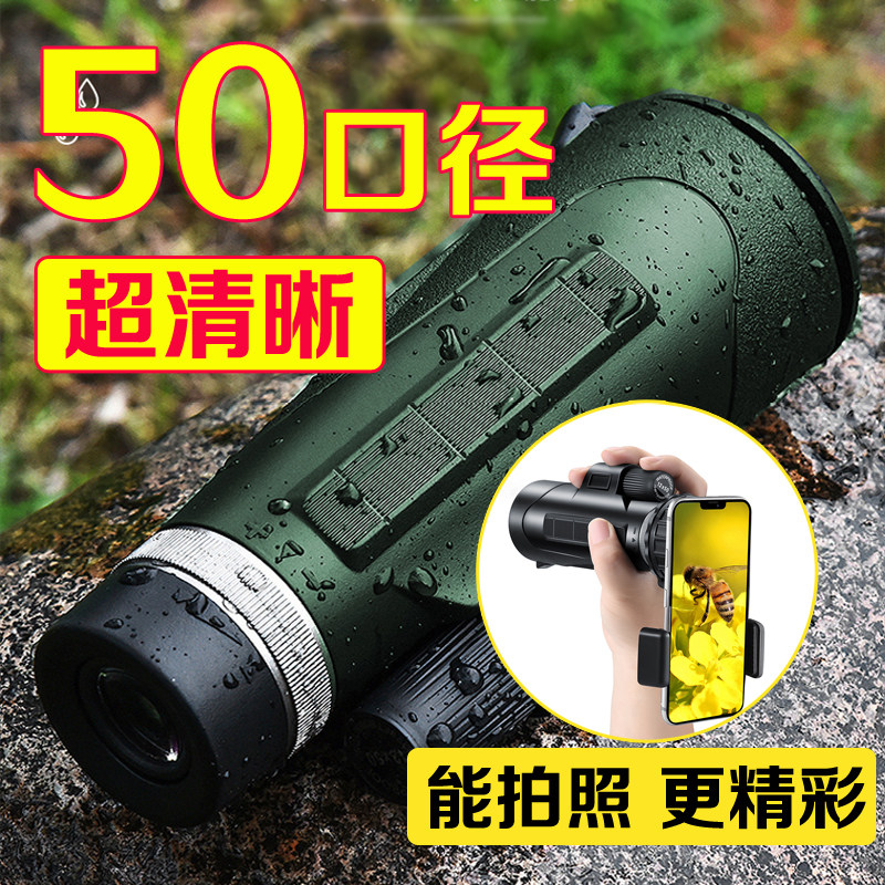 Li Shide monocular high-definition high-power low-light night vision professional outdoor fixed magnification handheld life waterproof