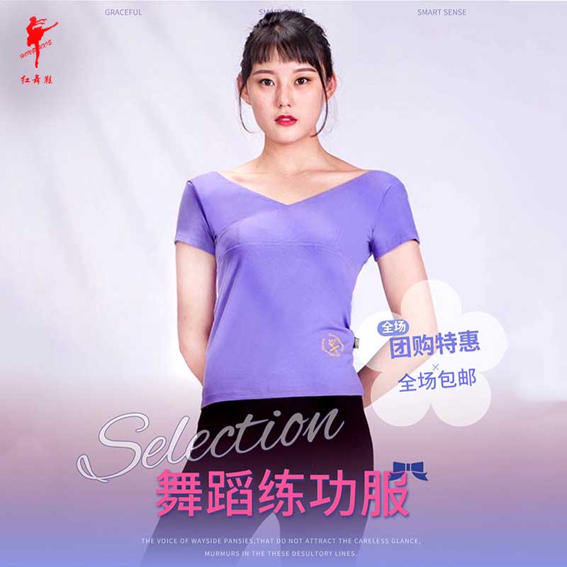 Red Dance Shoes Shoes Dance Costumes Woman Summer Ballet Short Sleeve Square Dance and White V-collar T-shirt