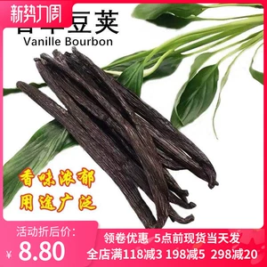 Ванильная палочка ванильная стручка ванаба мадасканка ванильная стручка 15-17 см 5 установлена ​​супер густая бесплатная доставка