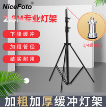  Photography professional film and television light stand 280 type light stand Portable tripod Studio accessories Flash buffer light stand