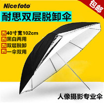  Naisi 102CM double-layer unloading umbrella Photography dual-use umbrella Flash reflective umbrella Soft umbrella Fill light umbrella dual-use