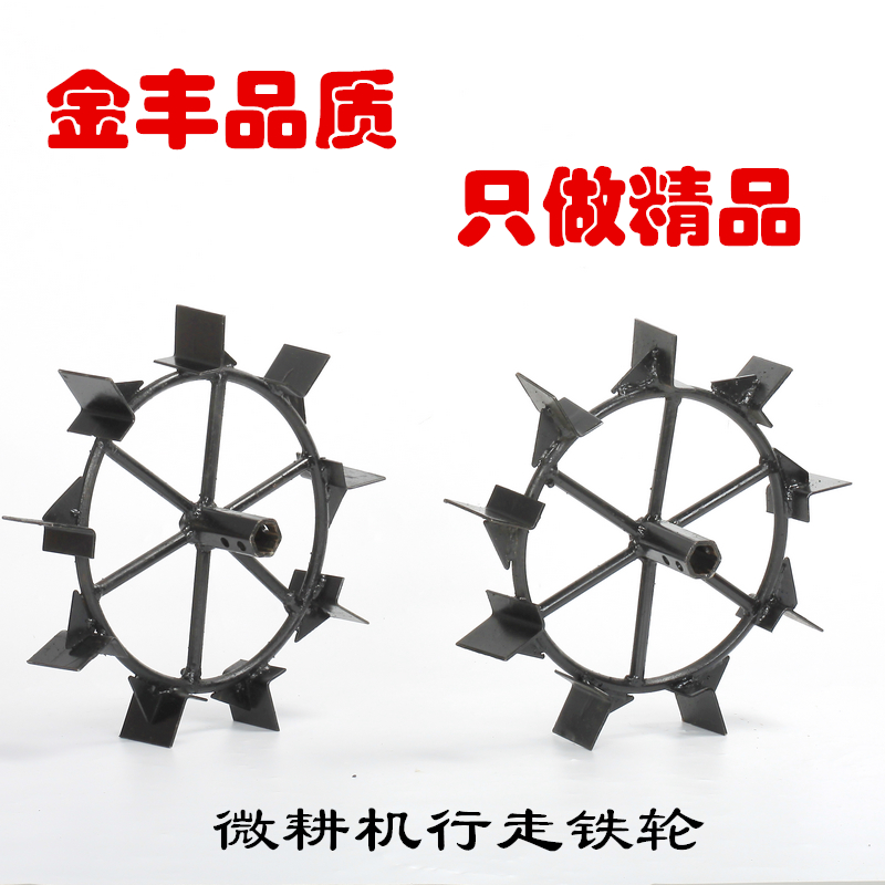 Small Cultivator Accessories Small Multifunction Walking Iron Wheels Non-slip Crawl Water Field Wheels Walking Wheels Thickened Widened Iron Wheels