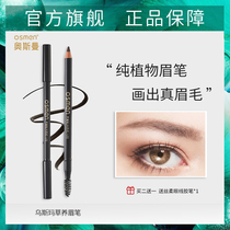 Ottoman wooden Eyebrow Pencil Waterproof and sweat-proof long-lasting not easy to decolorize natural wild eyebrow beginner female