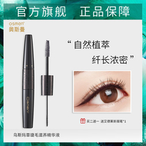 Ottoman grass eyelash nourishing liquid female dense eyelash maintenance liquid essence 5 times natural Awakening official website