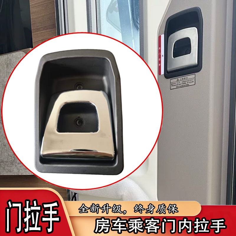 Rv Door Handle, Specifically for Maxus and Yutong Rvs, European-Style Passenger Door Inner Handle, Door Lock Repair Parts Assembly