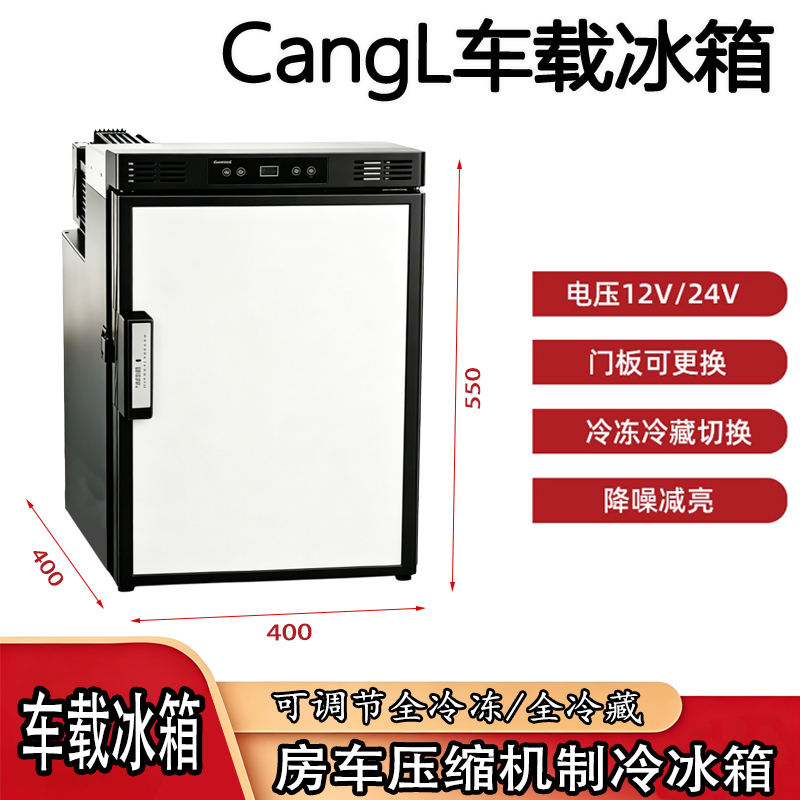 Cangl Rv Refrigerator 12V Car-Mounted Freezer and Cooler, Adjustable, Suitable for Ford Transit Conversion, Camper Van, Compressor Cooling Refrigerator Cangl Rv Refrigerator 12V Car-Mounted Freezer and Cooler, Adjustable, Suitable for Ford Transit Conversion, Camper Van, Compressor Cooling Refrigerator