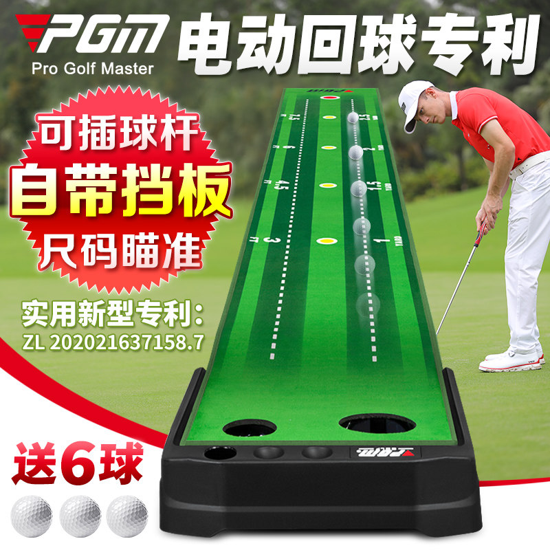 PGM Electric Return Ball 35cm Indoor Golf Putter Home Office Mini Golf Set
