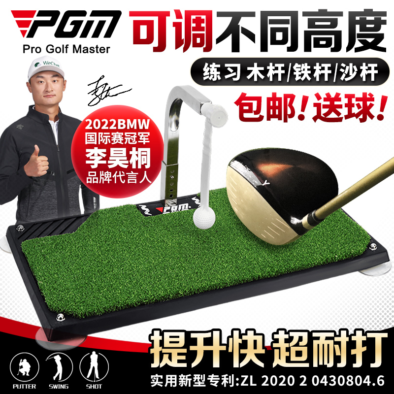 PGM Adjustable High Indoor Golf Swing Trainer Plane Strike Pad 360 ° Rotary Shock Trainer-Taobao