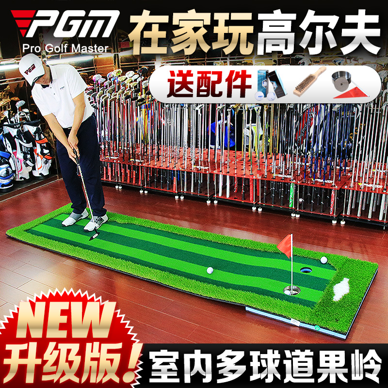 PGM 75*300cm Indoor Golf Putter Home Office Mini Multi-Fairway Green Set
